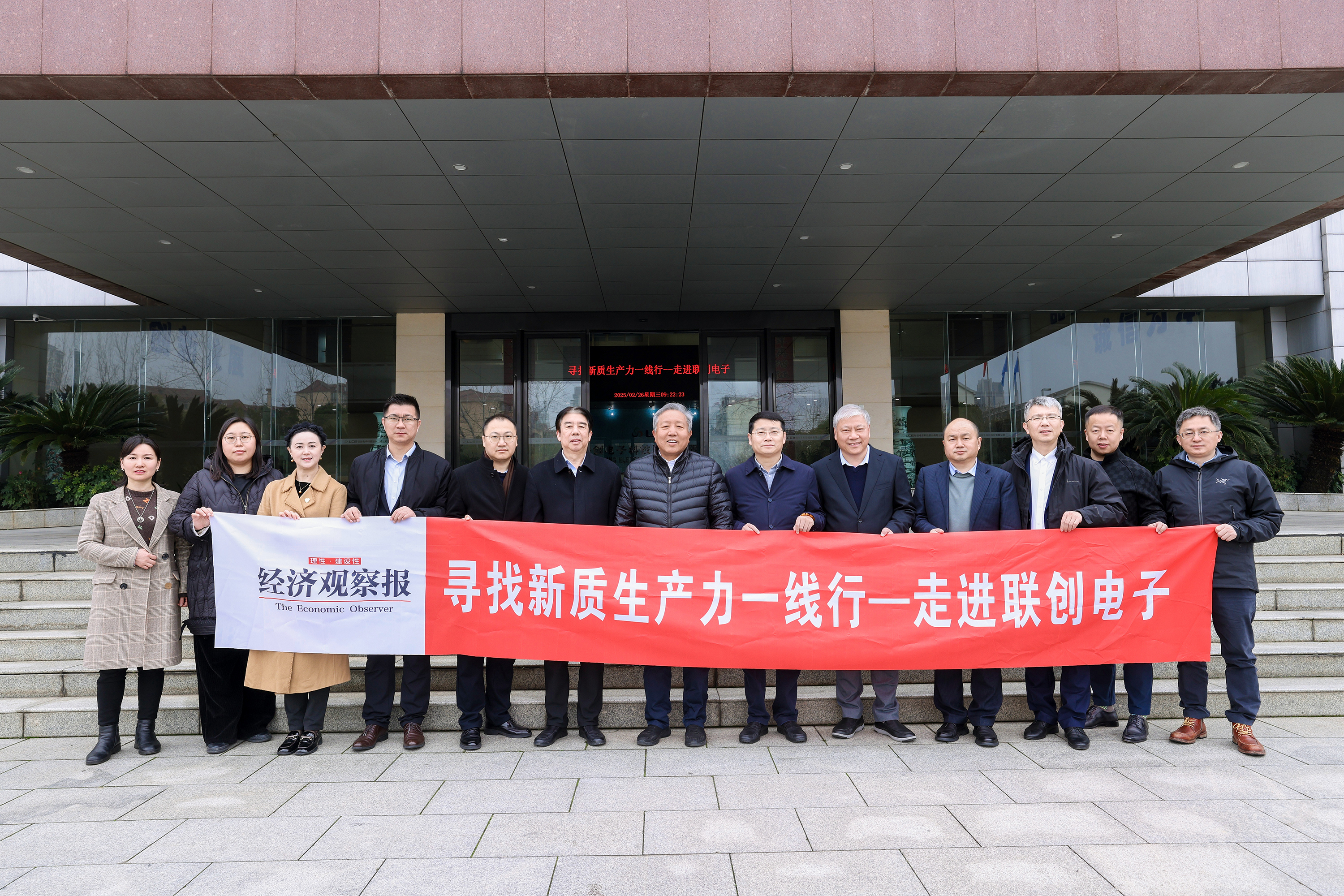 共探光学工业新未来 寻找新质生产力一线行调研运动走进pp电子电子_pp电子