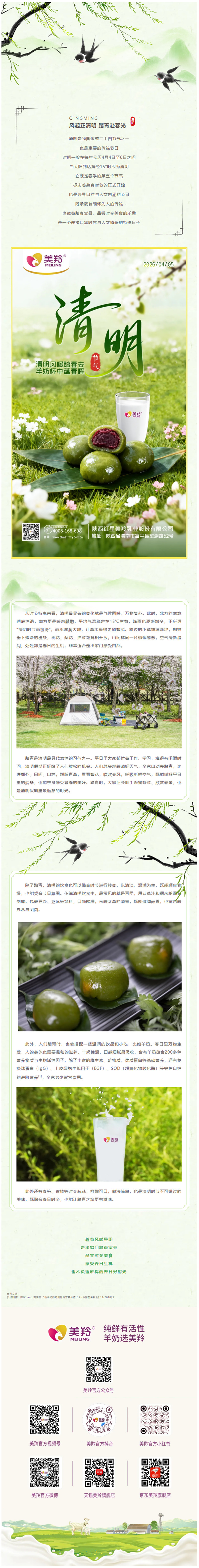 微信图片_2026-04-09_112910_694.jpg